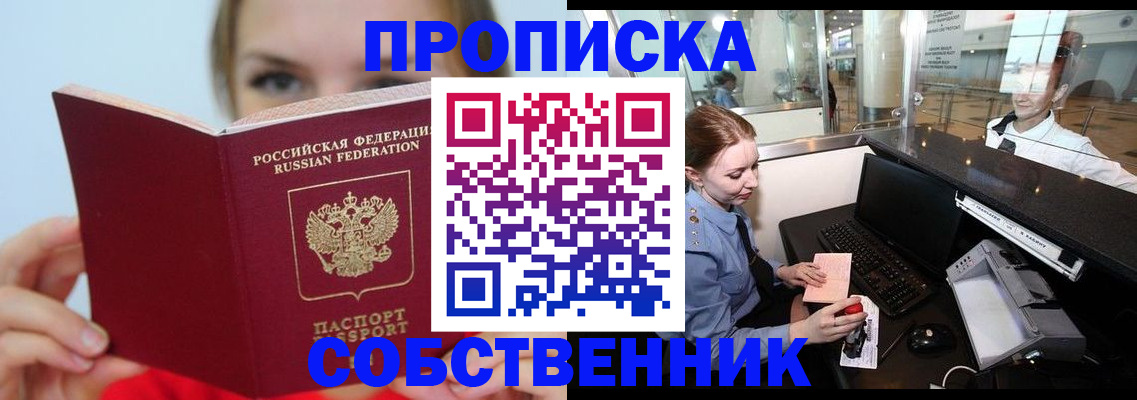 где прописаться в Конаково