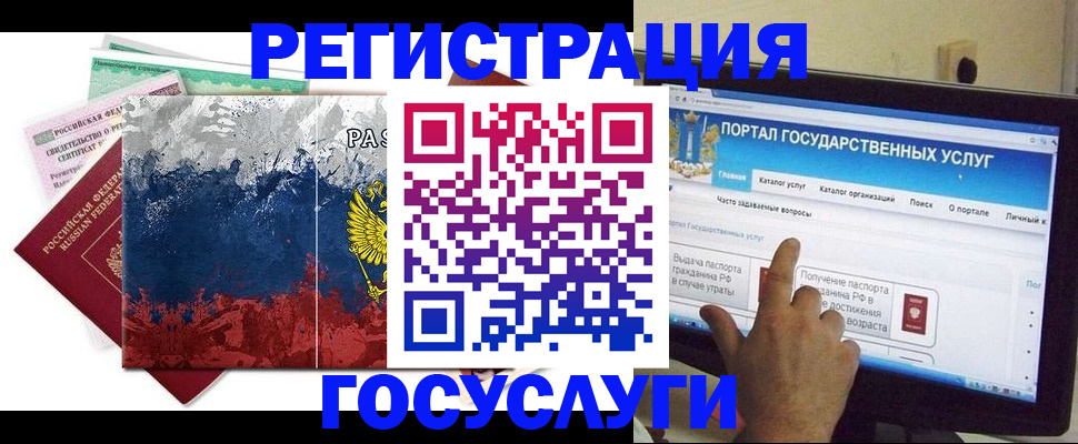 временная регистрация собственник в Конаково